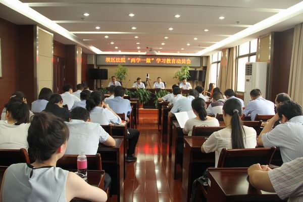 两学一做动员会.jpg 两学一做动员会.jpg