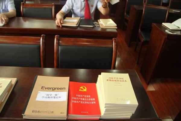 两学一做书本、笔记本.jpg 两学一做书本、笔记本.jpg