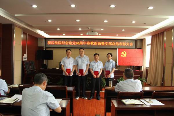 表彰优秀共产党员.jpg 表彰优秀共产党员.jpg