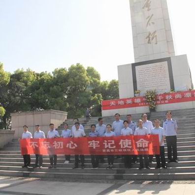 主题党日活动.jpg