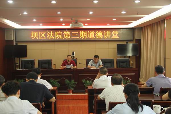 第三期道德讲堂.jpg