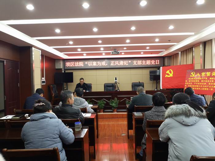 正风肃纪主题党日2.jpg