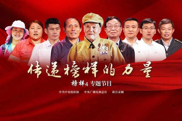 榜样.jpg