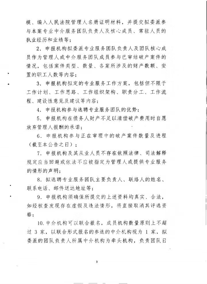 第三页.jpg