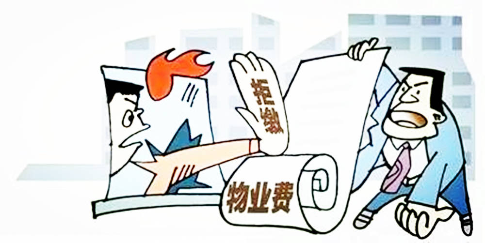 物业纠纷.jpg