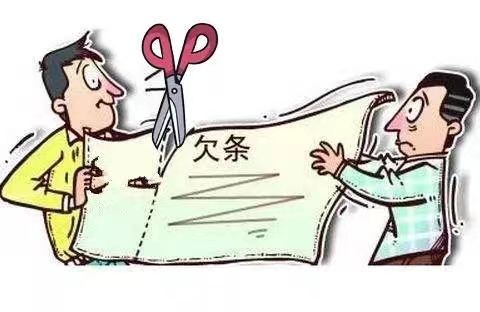 裁剪借条.jpg